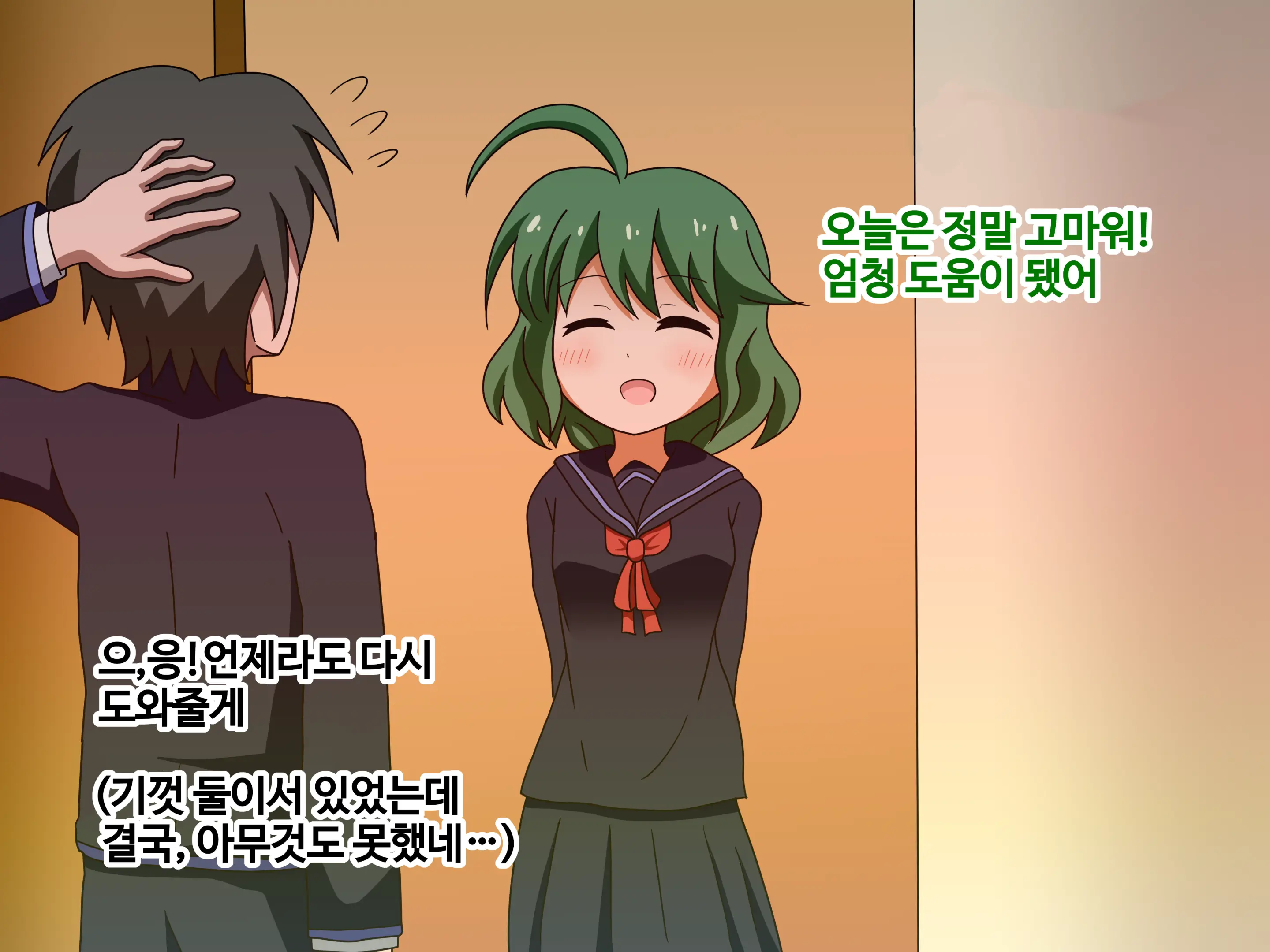 Mitari No Sono Ep.1~40